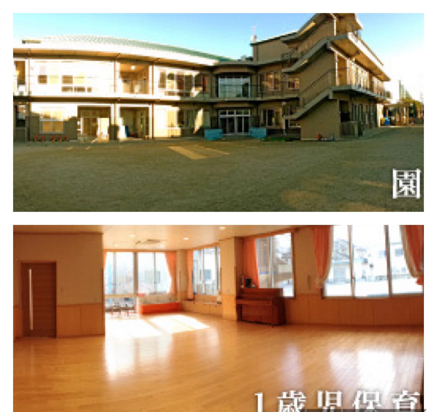 あ_あすなろ保育園.jpeg