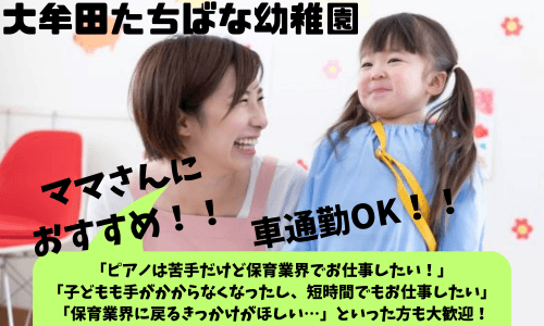 認定こども園大牟田たちばな幼稚園